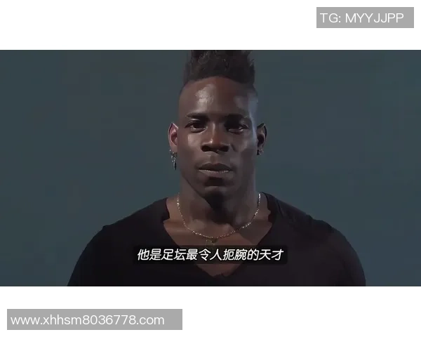 巴洛特利与意大利足球的恩怨情仇:从天才到争议的传奇之路 巴洛特利与意大利足球的恩怨情仇:从天才到争议的传奇之路