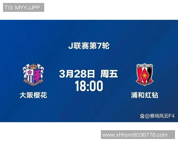 日职联赛焦点对决大阪樱花迎战东京FC争夺宝贵积分 日职联赛焦点对决大阪樱花迎战东京FC争夺宝贵积分