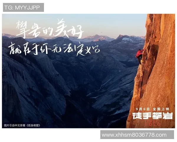 对话攀岩高手周敏分享她的攀岩生涯与心路历程MBA