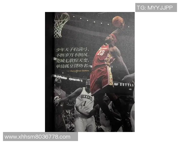 詹姆斯:从篮球传奇到社会影响力的多重身份探索与人生哲学 詹姆斯:从篮球传奇到社会影响力的多重身份探索与人生哲学