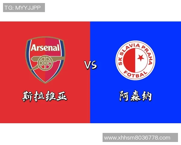 切尔西与斯拉维亚对决前瞻分析及比赛结果预测 切尔西与斯拉维亚对决前瞻分析及比赛结果预测