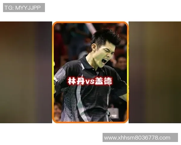 汤杯决战林丹对决李东根谁将书写羽坛传奇新篇章 汤杯决战林丹对决李东根谁将书写羽坛传奇新篇章